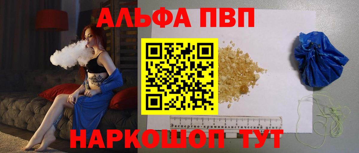 A-PVP крисы CK Изобильный