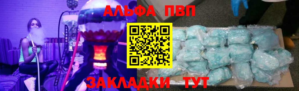 A-PVP Соль  Альфа ПВП  Alpha-PVP крисы CK  купить наркотики сайты  Вход с VPN  APVP VHQ  Изобильный 