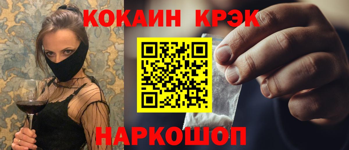 Кокаин Колумбийский  Кокаин 97%  КОКАИН  Изобильный  продажа наркотиков  Вход с VPN 