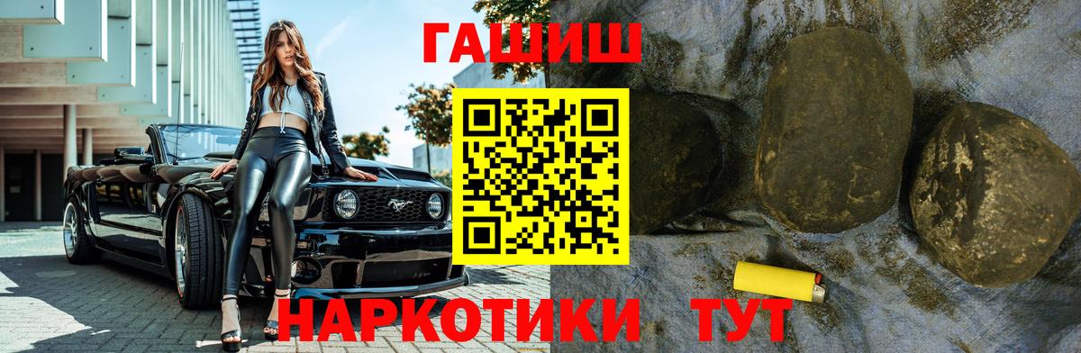 что такое   ГАШИШ ice o lator  Вход с VPN  Изобильный  ГАШ гарик 
