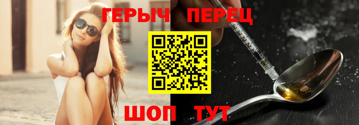 ГЕРОИН Heroin  Вход с VPN  Изобильный 