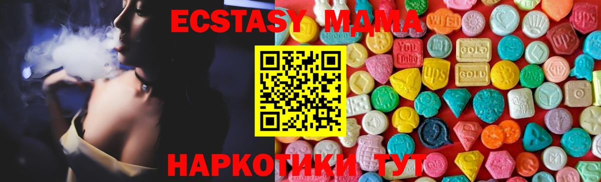 MDMA VHQ  МДМА VHQ  Изобильный  Вход с VPN 
