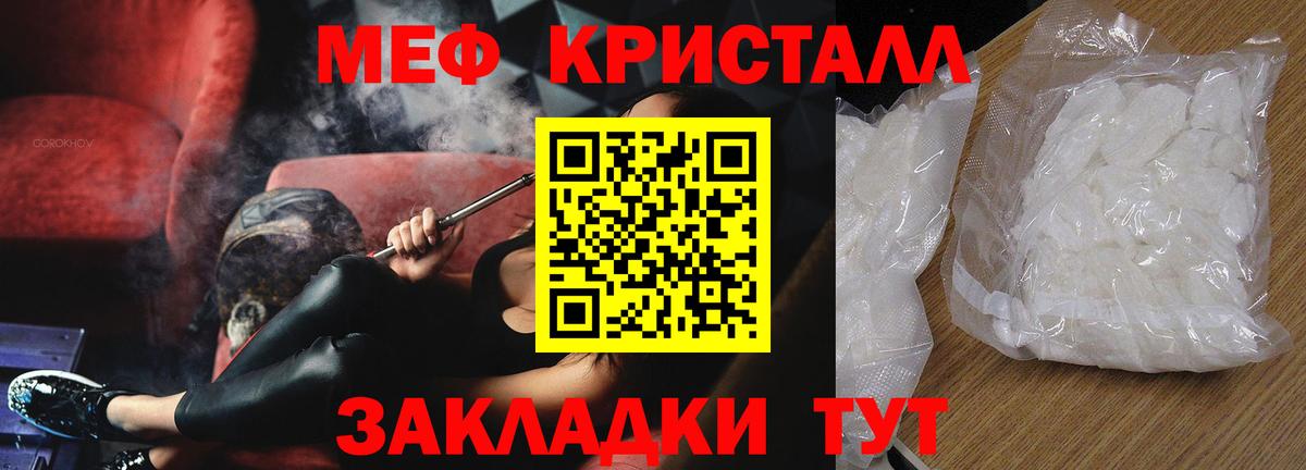 Меф мука Изобильный