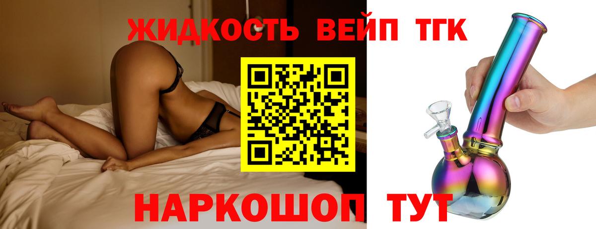 Дистиллят ТГК вейп с тгк  Вход с VPN  Изобильный 