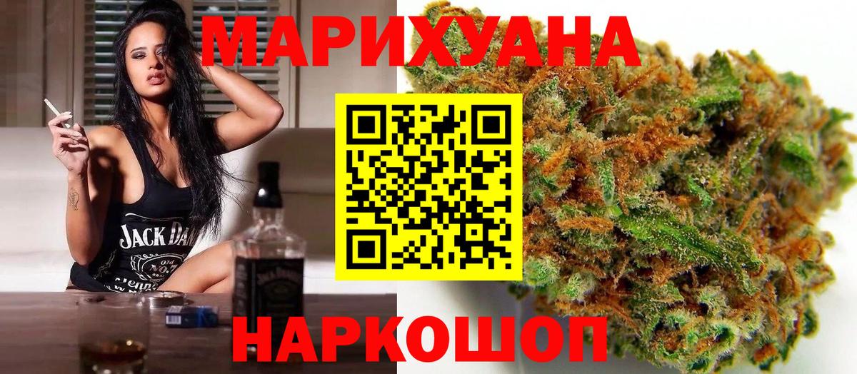 МАРИХУАНА VHQ  Канабис марихуана  Изобильный  Вход с VPN 